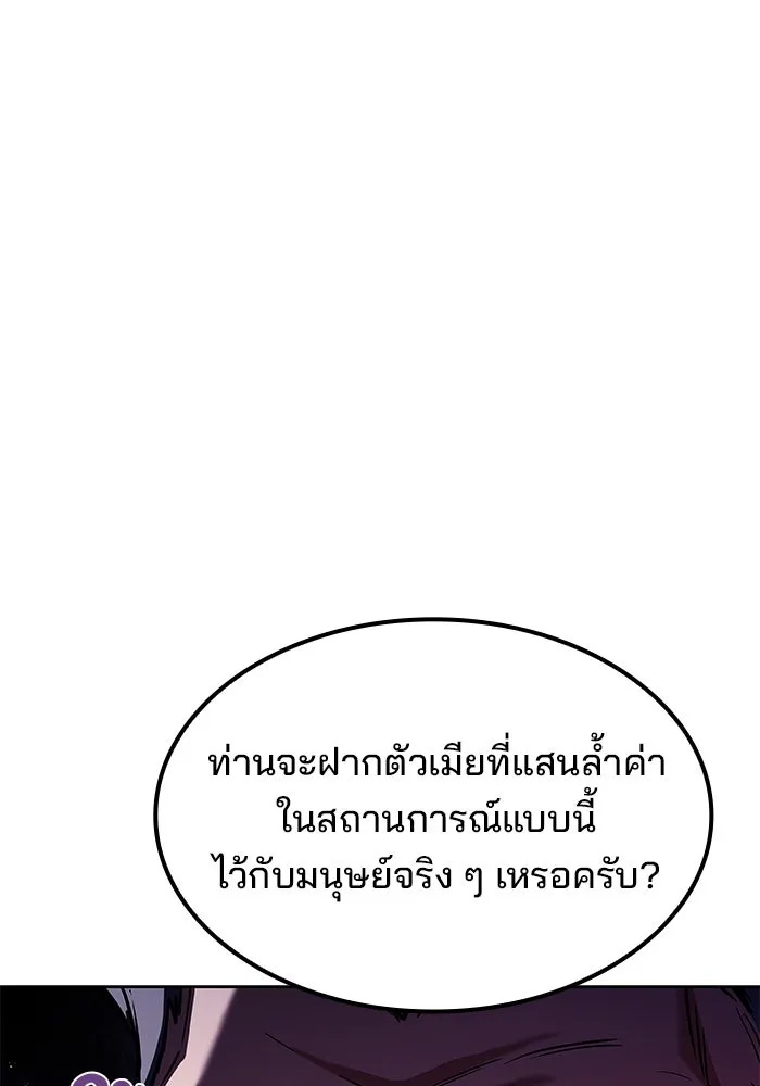 ครัวจอมเวท ตอนที่ 64 รูปที่ 140