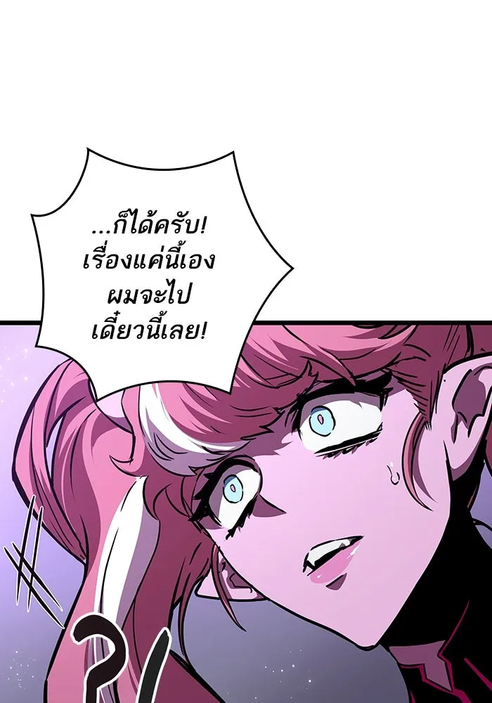 หลังวันสิ้นโลก ตอนที่ 60 รูปที่ 101