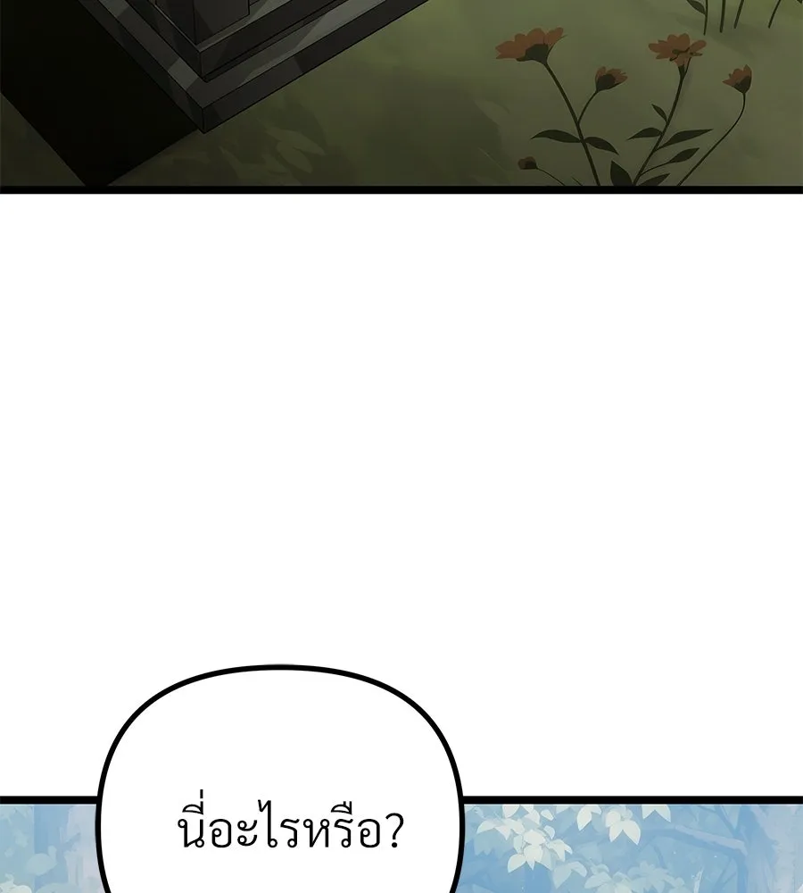 จอมเวทคนเลี้ยงแกะ ตอนที่ 12 รูปที่ 41