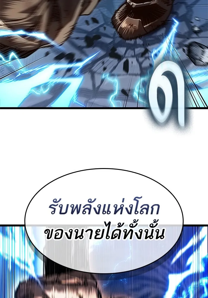 หลังวันสิ้นโลก ตอนที่ 168 รูปที่ 80