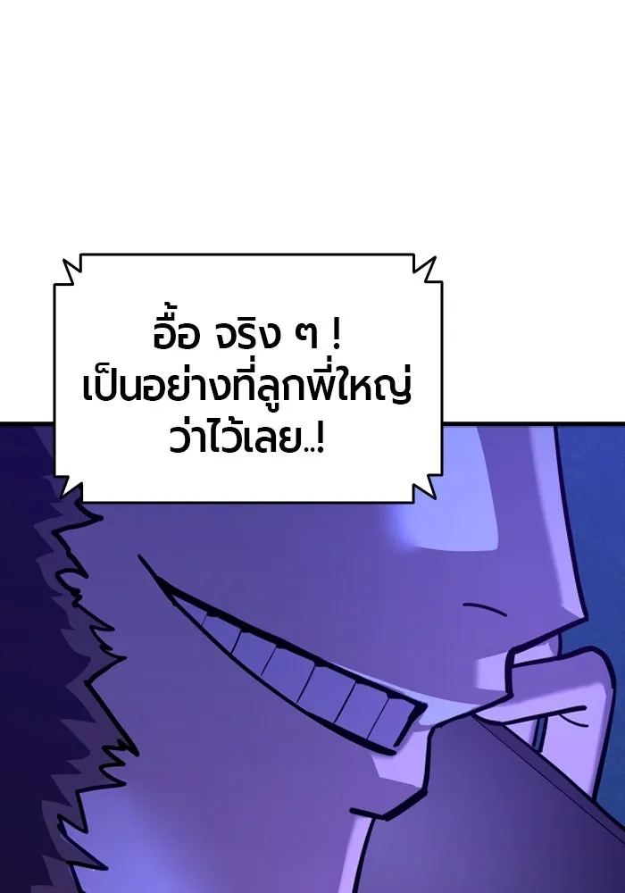 มือพิพากษา ตอนที่ 15 รูปที่ 85