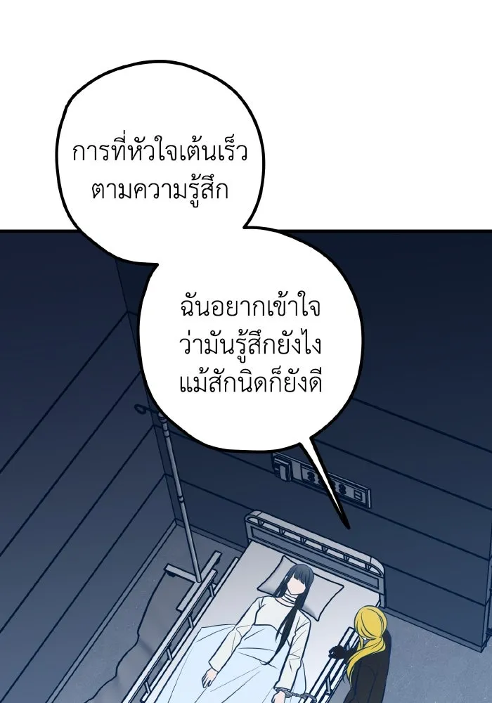 รักนี้ไม่มีรีไซเคิล ตอนที่ 69 รูปที่ 28