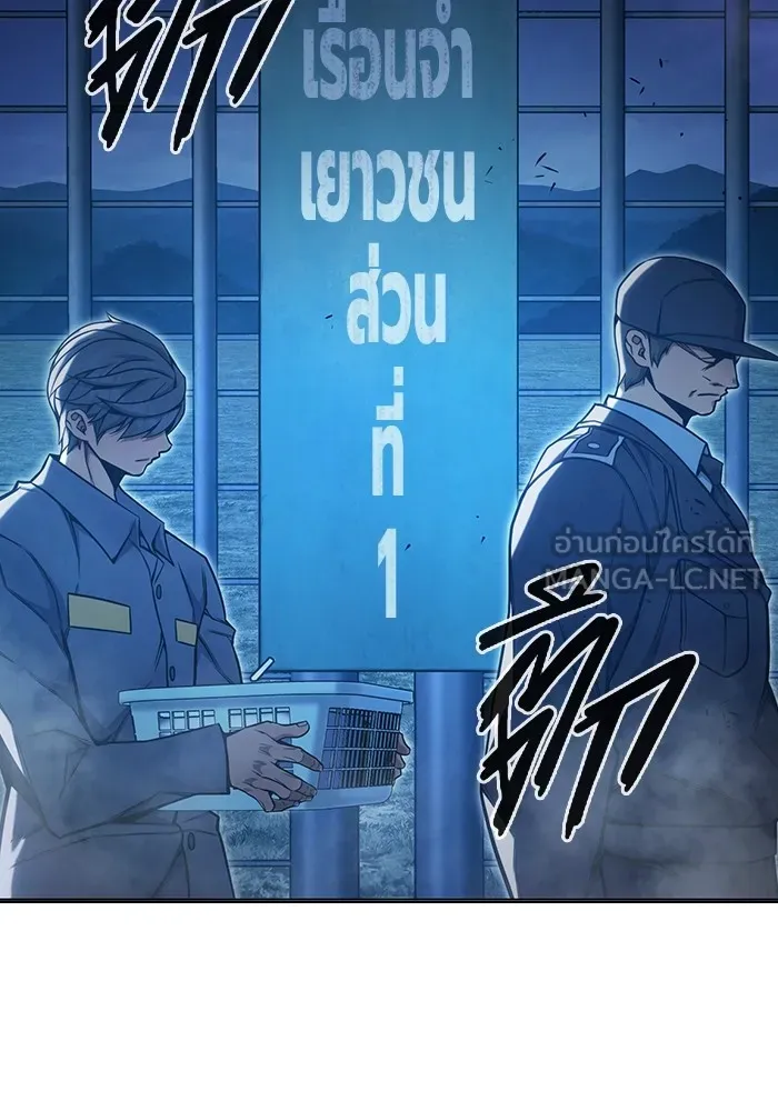 เยาวชนคนคุก ตอนที่ 31 รูปที่ 231