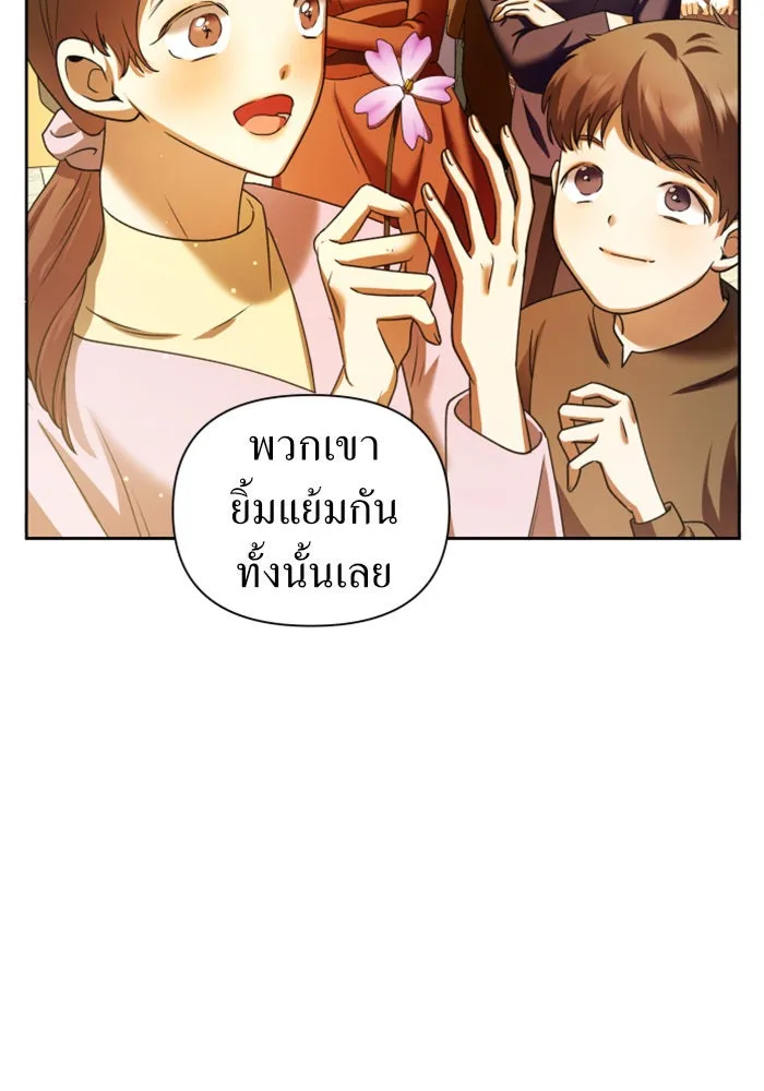 ชิงชีวิตพลิกลิขิตชะตา ตอนที่ 98. พิธีแต่งตั้ง รูปที่ 166