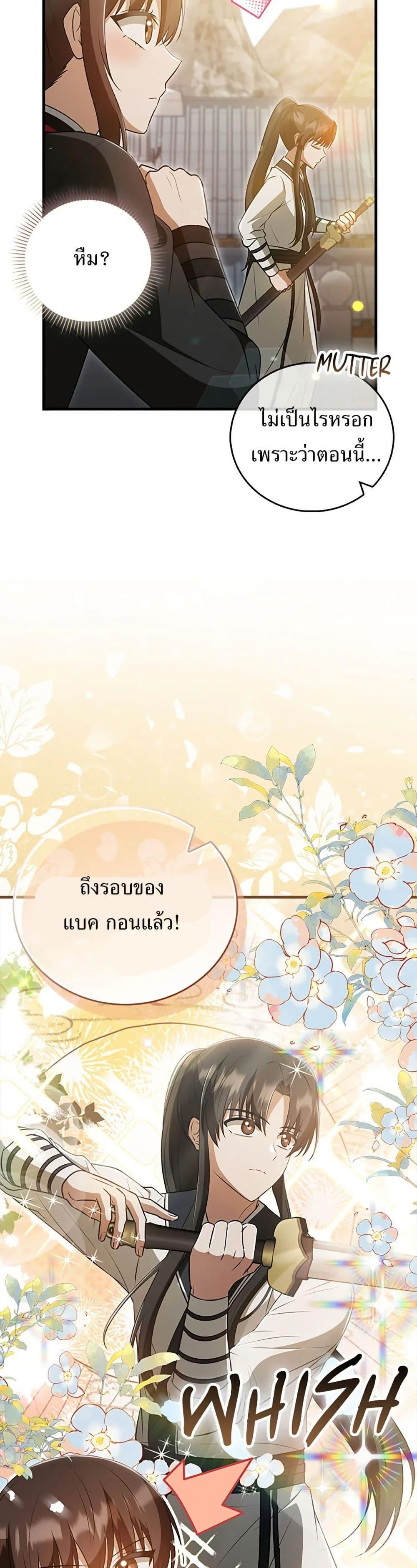 Manga-lc-com อ่านมังงะ อ่านการ์ตูน ออนไลน์ ฟรี I Became The Youngest Disciple of The Mount Hua Sect ตอนที่ 1 2 3 4 5 6 7 8 9 10 11 12 13 14 ฟรี ไม่มีโฆษณา Manga-lc - อ่าน มังงะ อ่าน การ์ตูน ออนไลน์ อ่านมังงะ ฟรี