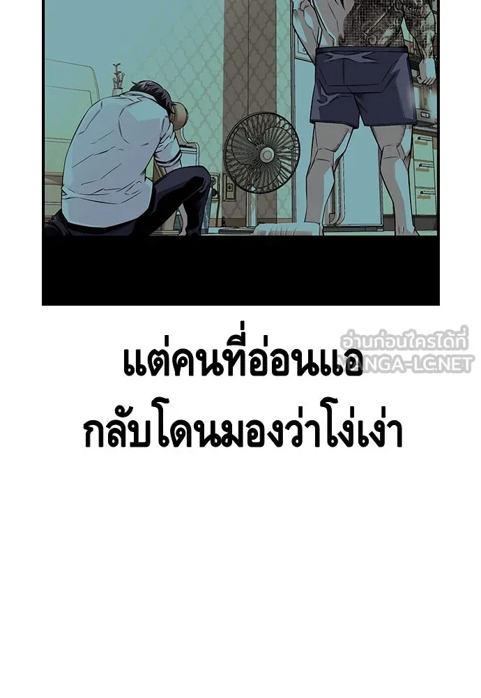King Game ตอนที่ 4 พร้อมจะสนุกแล้วหรือยัง รูปที่ 24