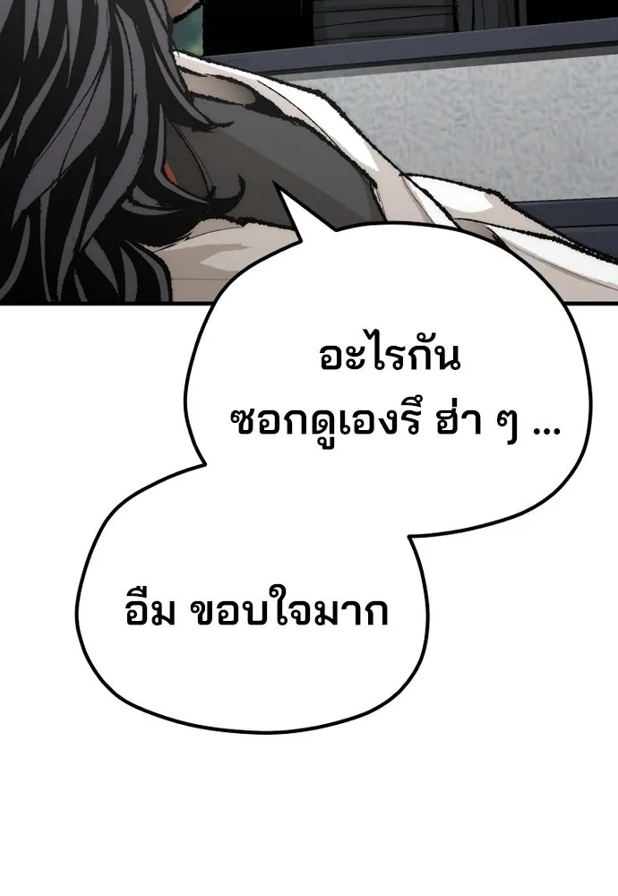 เส้นทางสู่เทพมาร ตอนที่ 51 รูปที่ 32