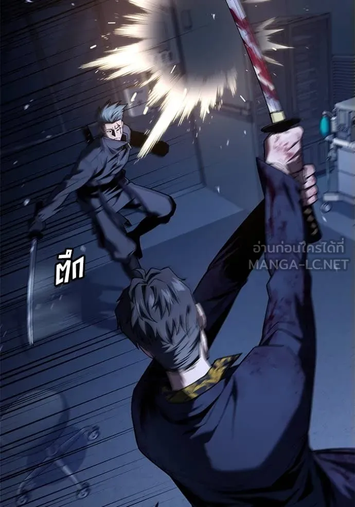สนิมเชือดเลือดสาด ตอนที่ 42 รูปที่ 128