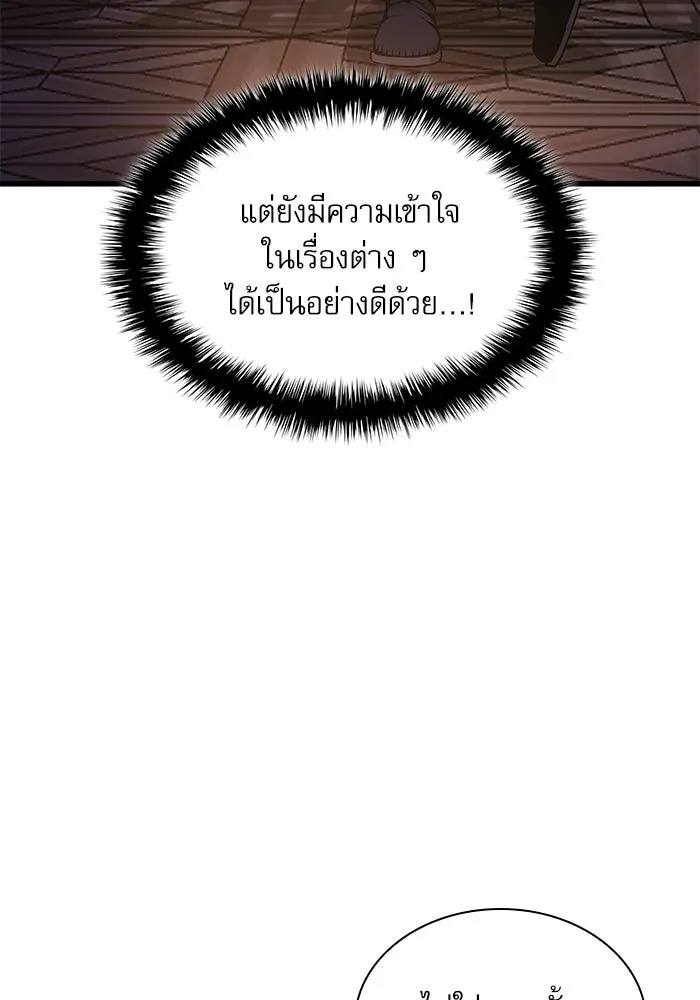 ลับลางลวง ตอนที่ 68 เพลงดาบดาราดับ รูปที่ 58