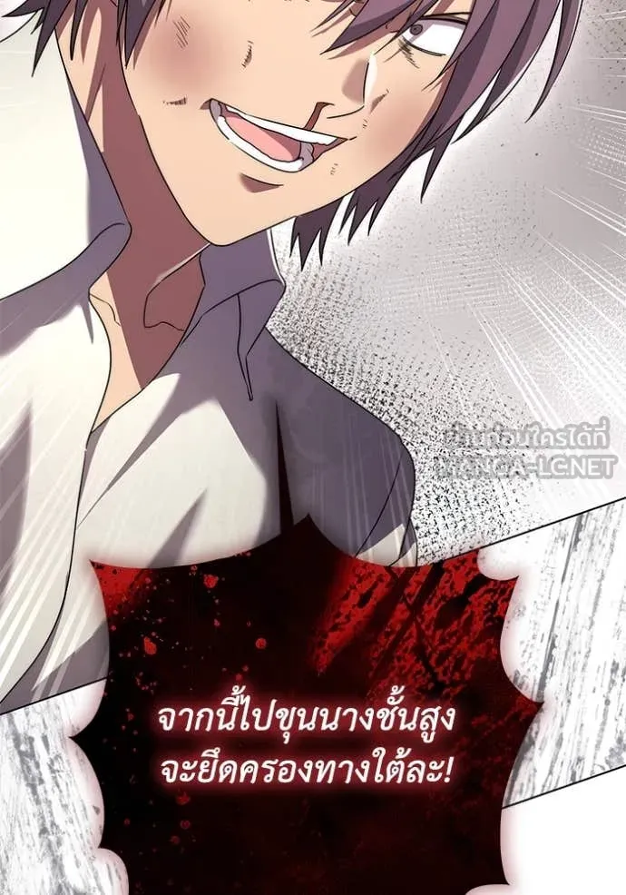 ราชินีจอมมาร ตอนที่ 64 รูปที่ 103