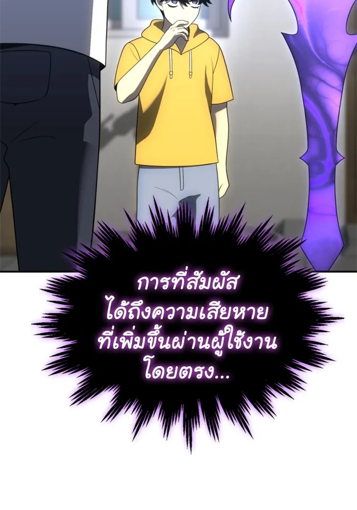 อดีตบอสหอคอย ตอนที่ 35 รูปที่ 113