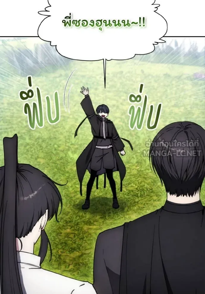 ศึกชิงบัลลังก์เทพเจ้ ตอนที่ 81 รูปที่ 28