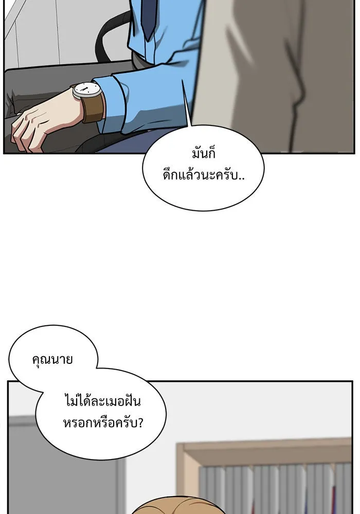 ช่วยเปลี่ยนฉันที ตอนที่ 54. ยอมินซอ 4 รูปที่ 82