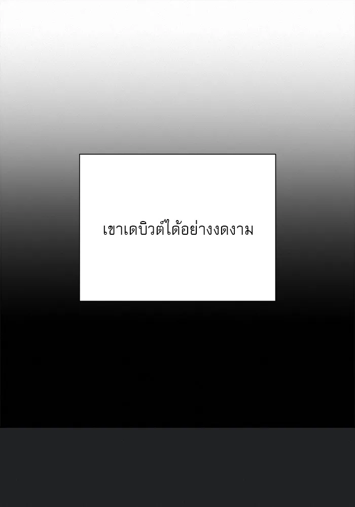 ปฏิบัติการรักวุ่นหัวใจ ตอนที่ 104 รูปที่ 73