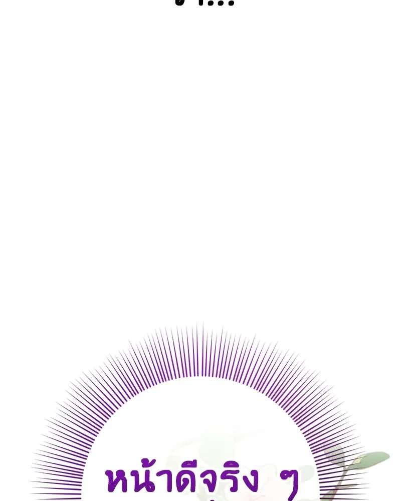 ภารกิจไล่ตามลุค บีเชล ตอนที่ 6 รูปที่ 32