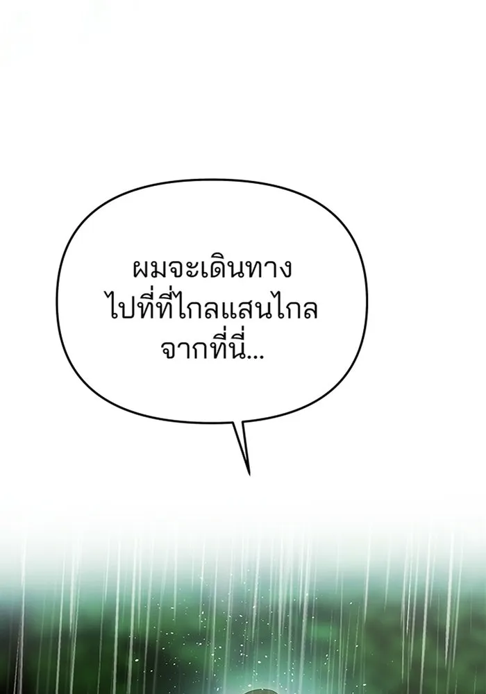 เกมรักจับสามี ตอนที่ 72 รูปที่ 10