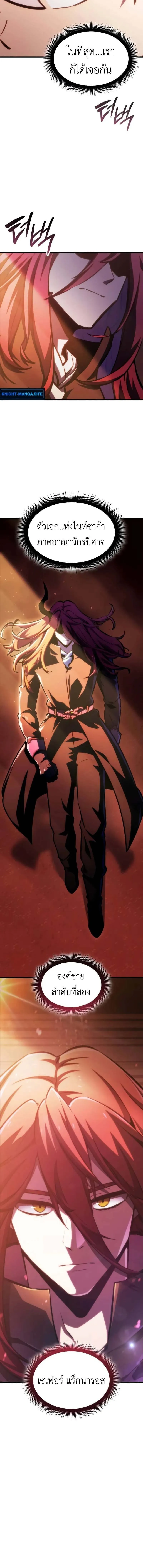 Breakers ตอนที่ ตอนที่ 34 รูปที่ 8