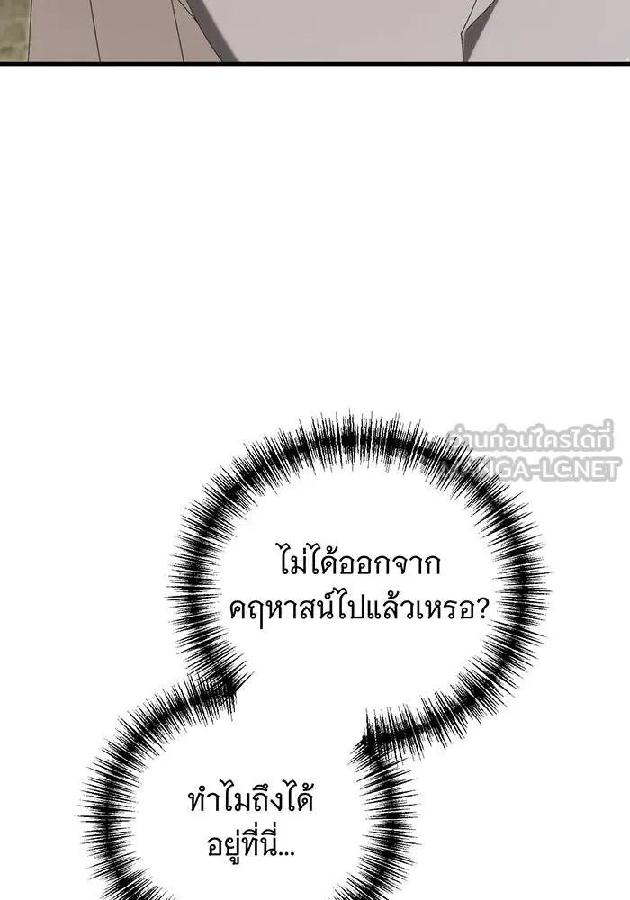 แกล้งตายให้หายแค้น ตอนที่ 35 รูปที่ 36