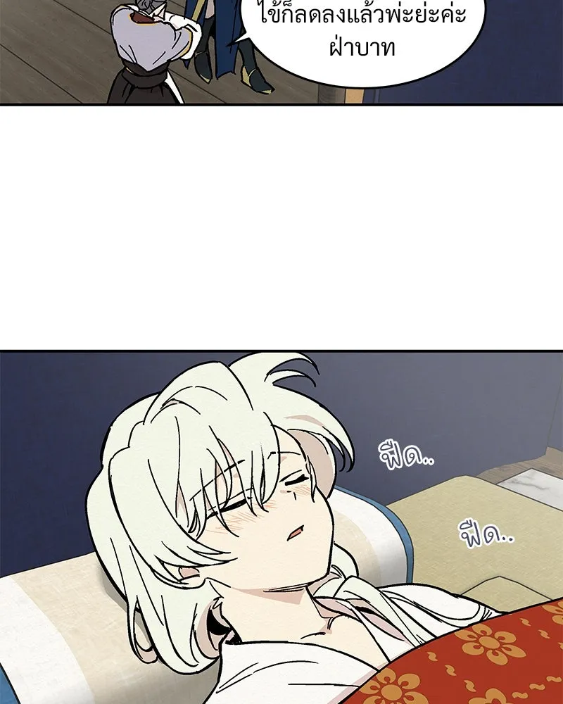 ข้าต้องไม่ใช่พระชายา ตอนที่ 10 รูปที่ 25