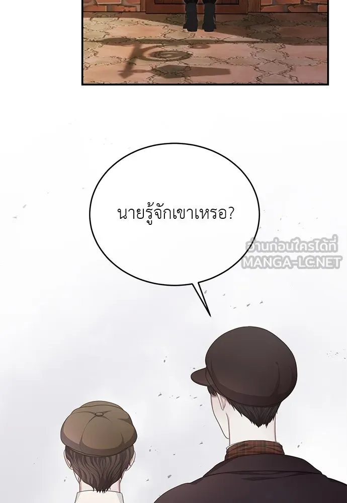 สาวใช้อย่างฉัน ขอเลือกหันหลังให้นาย ตอนที่ 33 รูปที่ 87