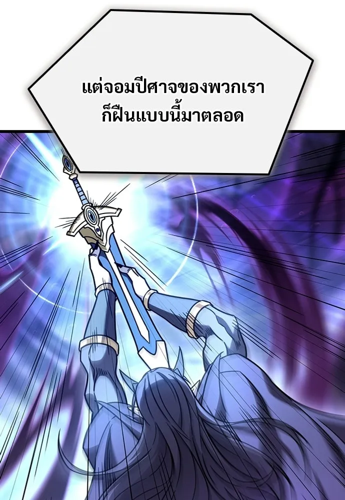 วิถีชาวนาของราชาปีศาจ ตอนที่ 68 รูปที่ 23
