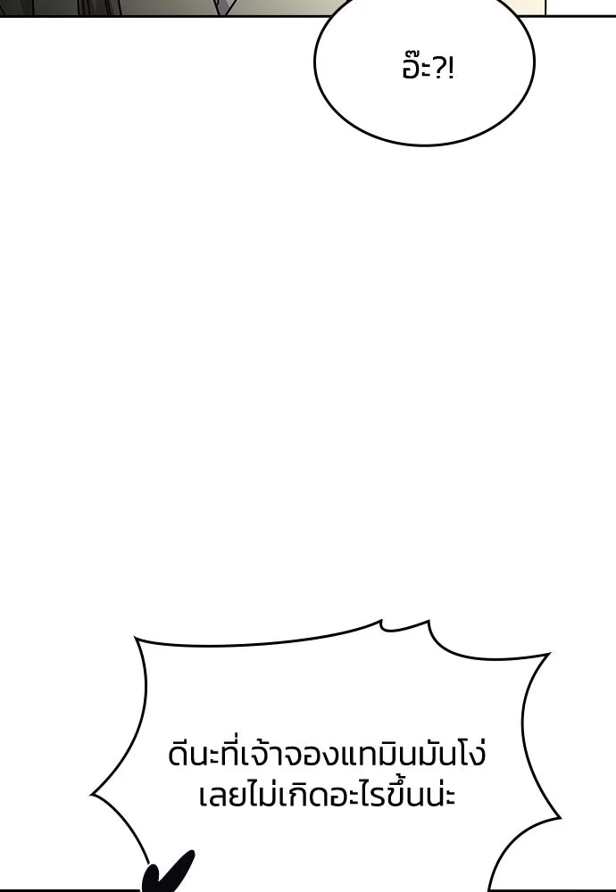 รักแล้วห้ามเลิก ตอนที่ 46 รูปที่ 91