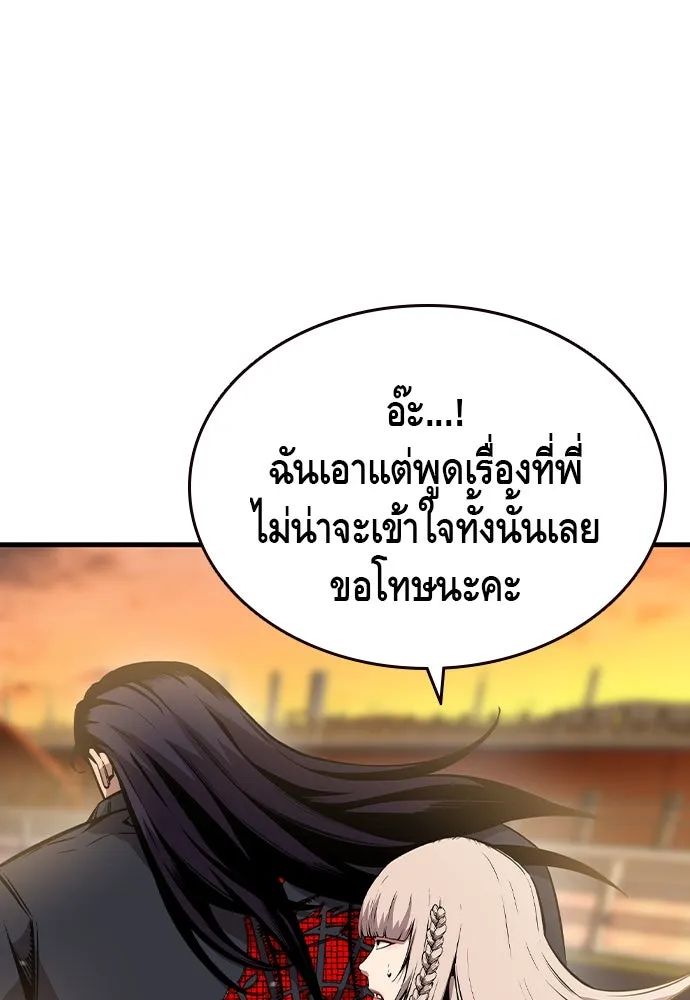 King Game ตอนที่ 83 ฮวังมูเจ (17) รูปที่ 100