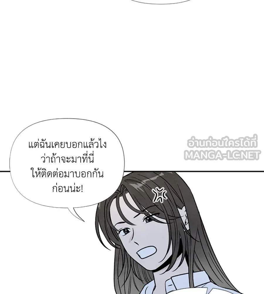 เหตุผลของคนไม่อยากอยู่ ตอนที่ 44 รูปที่ 45