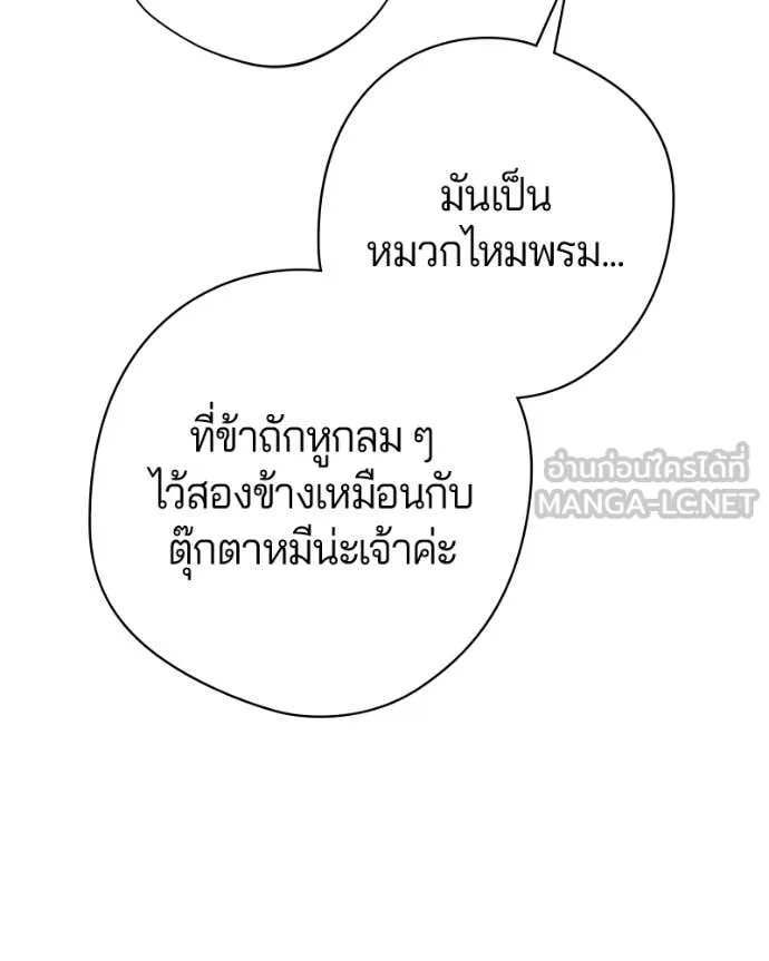ถ้าเป็นนางร้าย ตอนที่ 25 รูปที่ 59