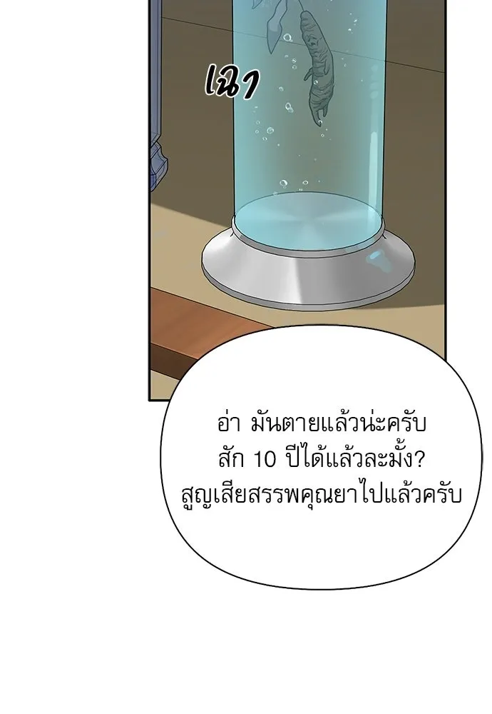 ชีวิตฮีลใจนายฮันเตอร์คลาส S ตอนที่ 15 รูปที่ 92
