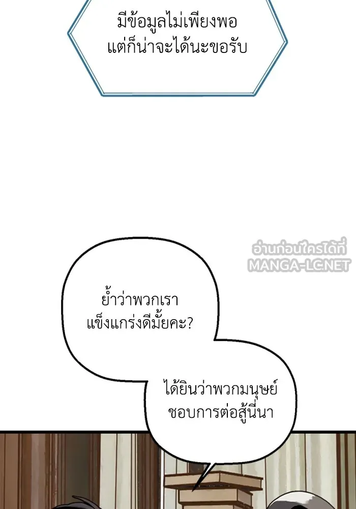 มัมหมีจ๋าหนูมาแบ๊ว ตอนที่ 24 รูปที่ 21