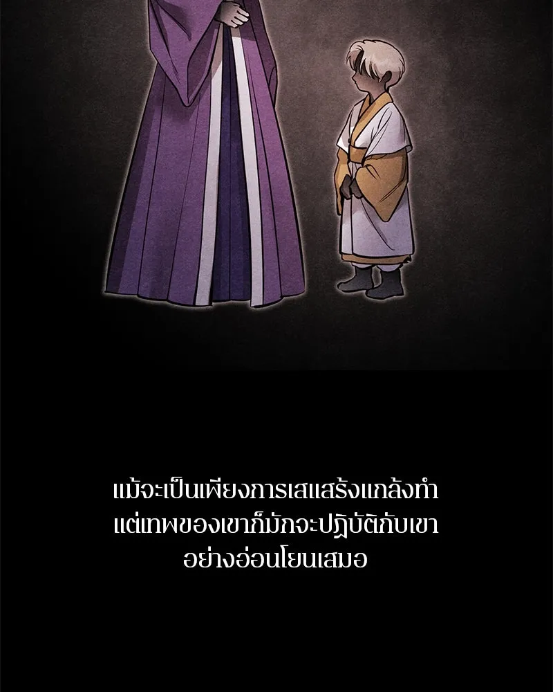 ตำนานเทพธิดาตกสวรรค์ ตอนที่ 99 รูปที่ 2