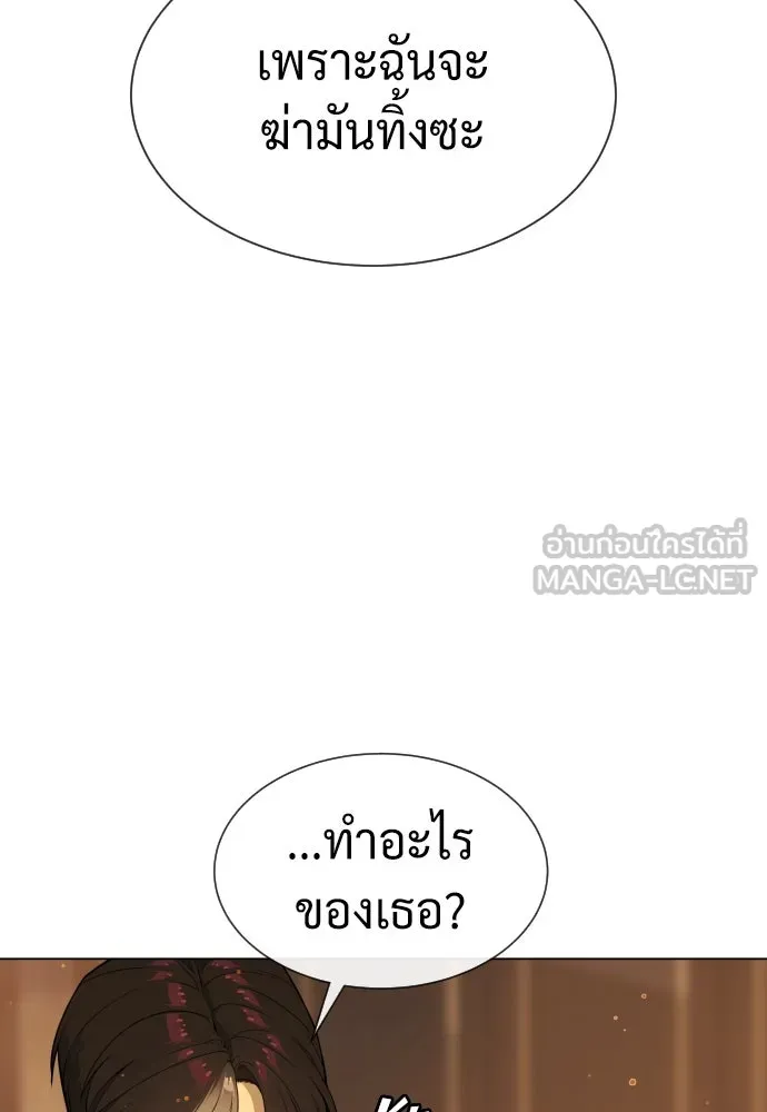 นักฆ่าย้อนวัย ตอนที่ 38 รูปที่ 138