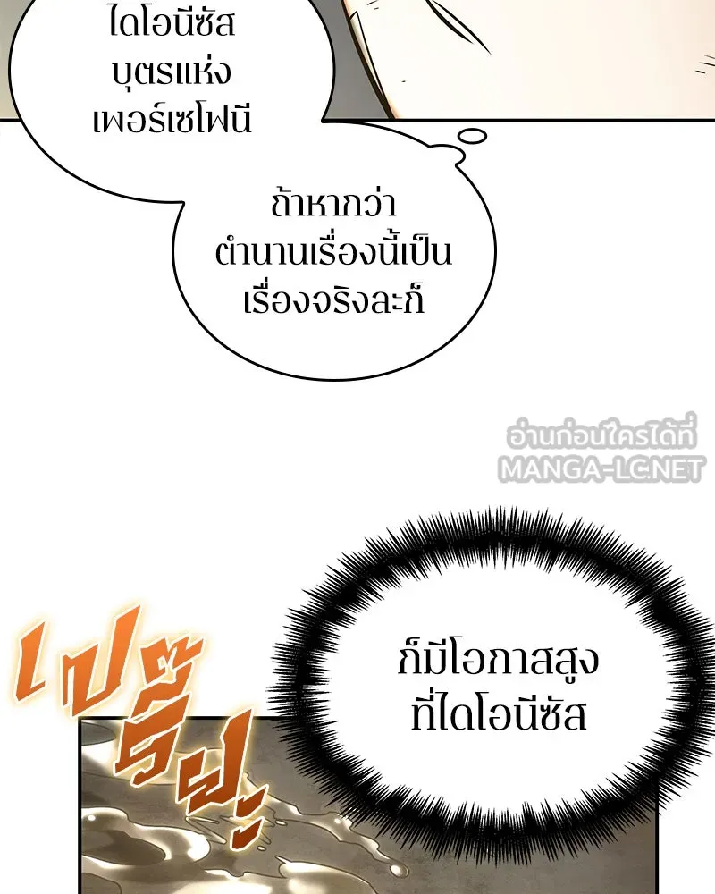 Omniscient Reader อ่านชะตาวันสิ้นโลก ตอนที่ 22 สัญญาสามข้อ (4) รูปที่ 87