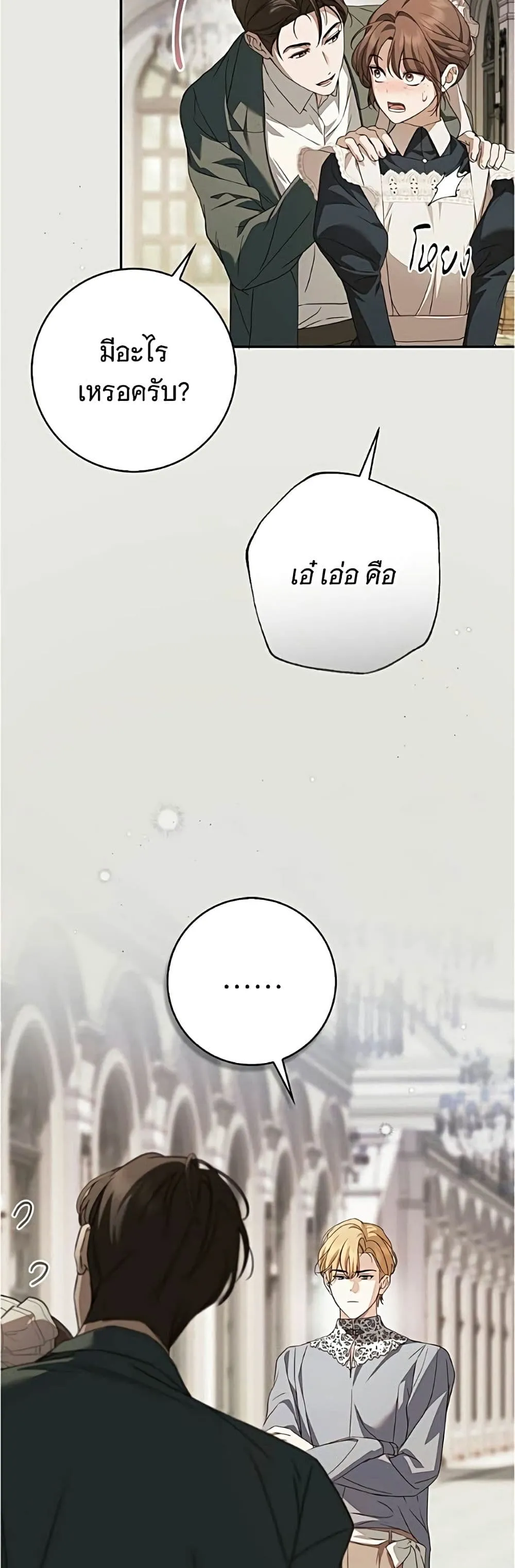 Manga-lc-com อ่านมังงะ อ่านการ์ตูน ออนไลน์ ฟรี The Count’s Secret Maid ตอนที่ 1 2 3 4 5 6 7 8 9 10 11 12 13 14 ฟรี ไม่มีโฆษณา Manga-lc - อ่าน มังงะ อ่าน การ์ตูน ออนไลน์ อ่านมังงะ ฟรี