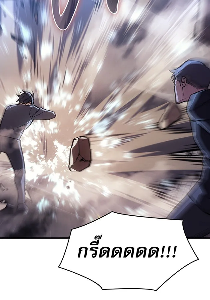 เกิดใหม่พร้อมพลังแห่งราชัน ตอนที่ 107 รูปที่ 115