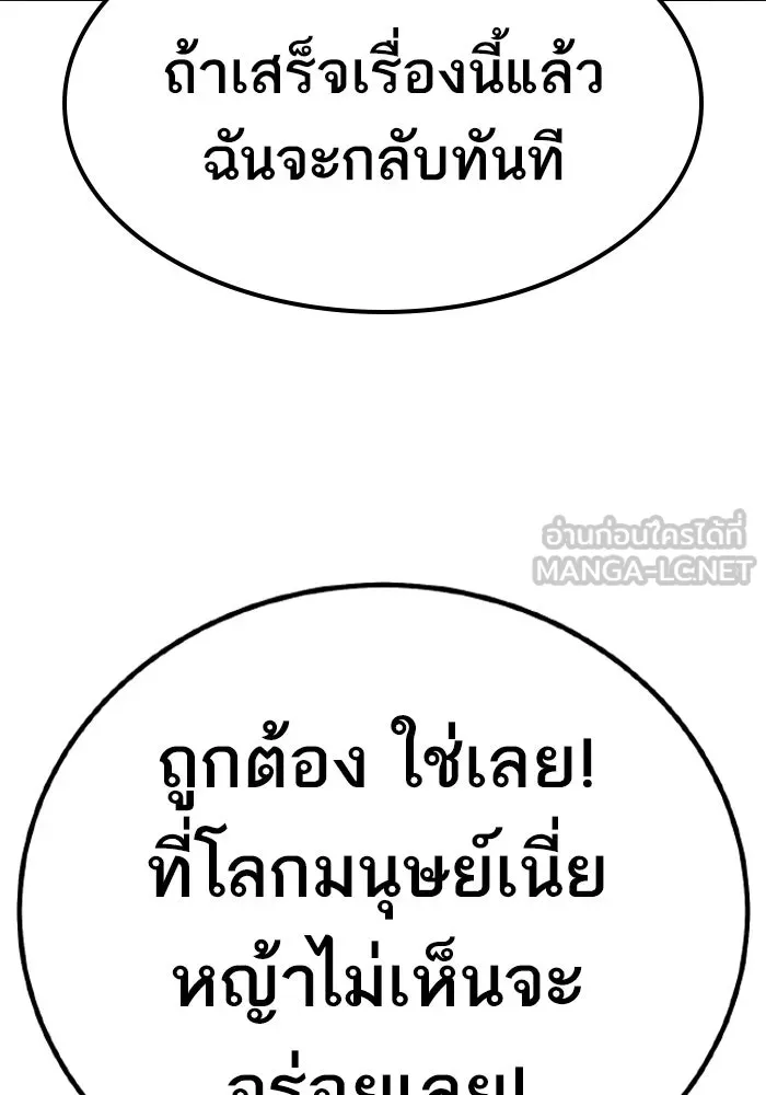 ยอดคนเลเวลทะลุ ตอนที่ 68 สัตว์วิเศษ รูปที่ 36