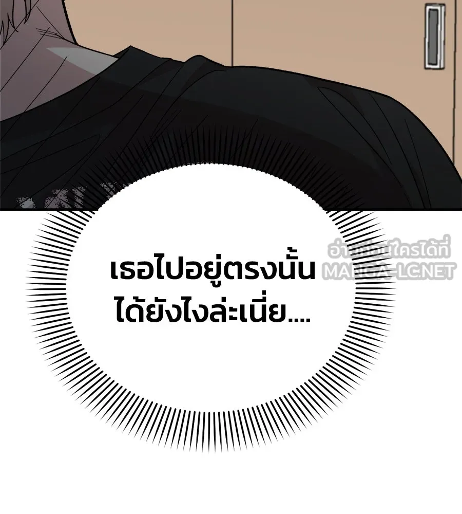 เพื่อนกันมันส์เกิน ตอนที่ 3 รูปที่ 105