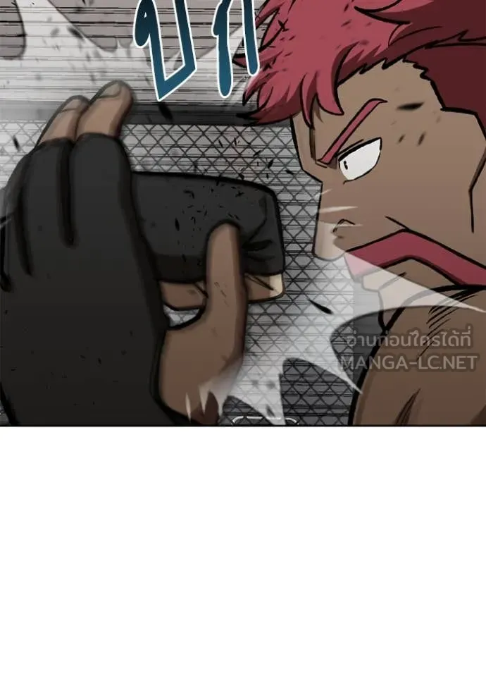 ราชาแห่งอ็อกทากอน ตอนที่ 169 รูปที่ 16