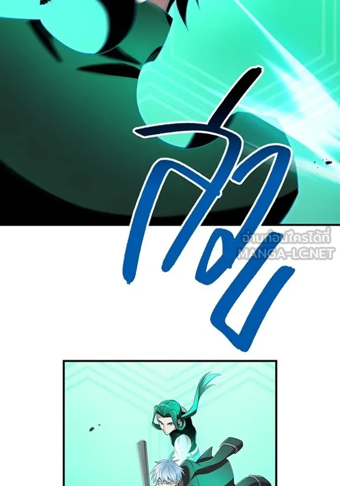 ฮันเตอร์สกิลโกง ตอนที่ 78 รูปที่ 59