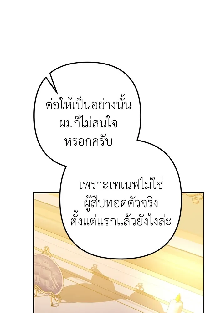 ยัยจิ๋วสมองแจ๋ว ตอนที่ 42 รูปที่ 79