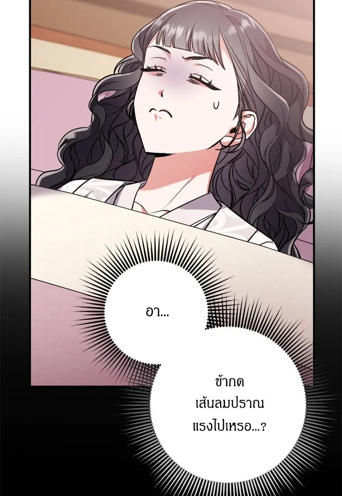 ข้าเนี่ยนะเป็นพระสนม ตอนที่ 5 อยู่ในวังต้องแสร้งทำเป็นไม่รู้ไ รูปที่ 14