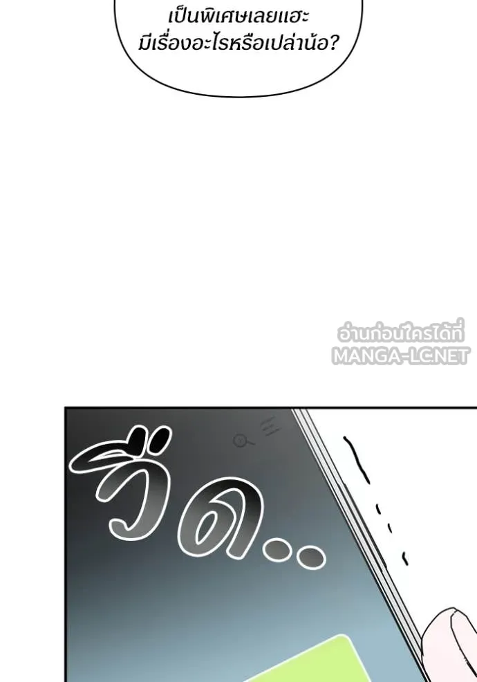 ฉันเนี่ยนะ ตอนที่ 66 รูปที่ 7