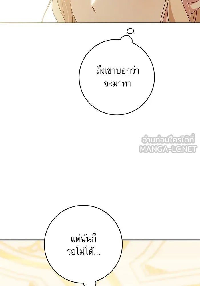 ครอบครัวตัวร้ายปล่อยฉันไปเถอะ ตอนที่ 11 รูปที่ 66