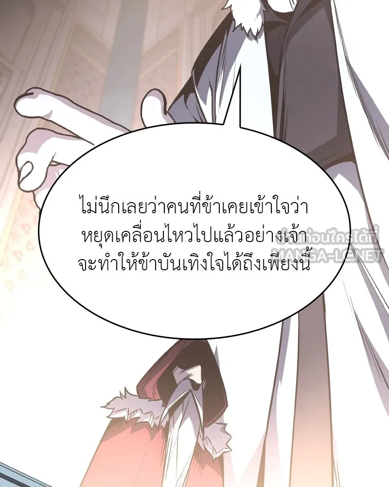 เกิดอีกทีเป็นว่าที่ประมุขลัทธิมาร ตอนที่ 70 รูปที่ 225