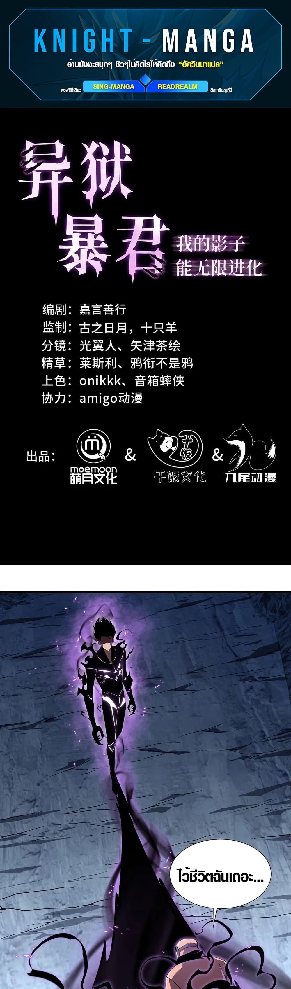 Manga-lc-com อ่านมังงะ อ่านการ์ตูน ออนไลน์ ฟรี Tyrant of the Otherworld Prison My Shadow Can Evolve Infinitely ตอนที่ 1 2 3 4 5 6 7 8 9 10 11 12 13 14 ฟรี ไม่มีโฆษณา Manga-lc - อ่าน มังงะ อ่าน การ์ตูน ออนไลน์ อ่านมังงะ ฟรี