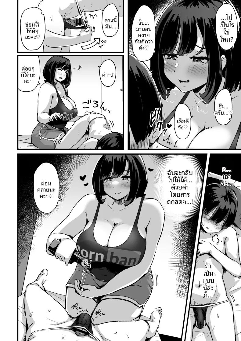 Doujin-Lc- อ่าน โดจิน มังฮวา เกาหลี ญี่ปุ่น จีน แปลไทย ทำให้น้ำเดินแบบฟินๆ (Ikinari Mojio) ตอนที่ 1 2 3 4 5 6 7 8 9 10 11 12 13 14 ฟรี ไม่มีโฆษณา อ่าน โดจิน Manhwa เกาหลี ญี่ปุ่น จีน เรามีครบ คัดมาให้เน้นๆ โดจิน 18+ รับประกันความฟินโดย  Doujin Lc