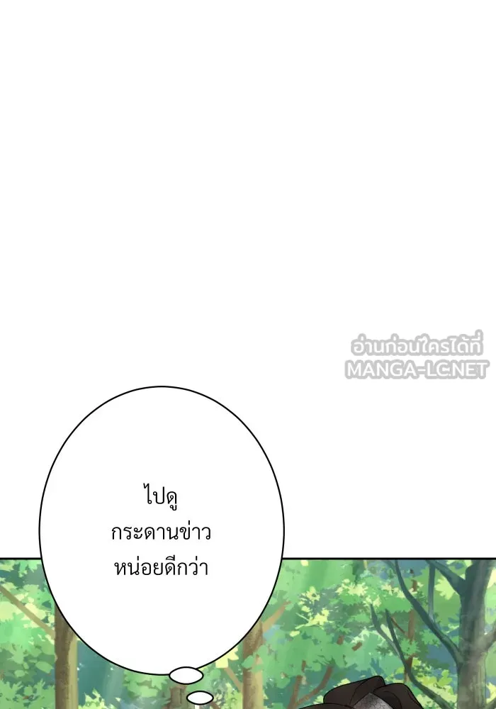 จันทร์เจ้า ตอนที่ ตอนที่ ๒๕  เท่าที่ต้องการ รูปที่ 75