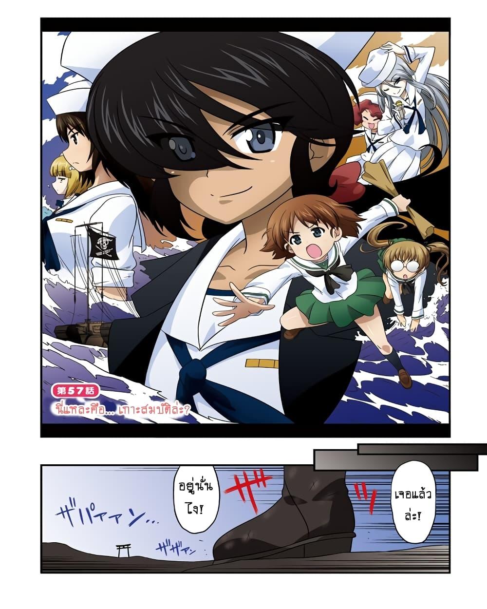 Manga-lc-com อ่านมังงะ อ่านการ์ตูน ออนไลน์ ฟรี Girls & Panzer – Motto Love Love Sakusen Desu! ตอนที่ 1 2 3 4 5 6 7 8 9 10 11 12 13 14 ฟรี ไม่มีโฆษณา Manga-lc - อ่าน มังงะ อ่าน การ์ตูน ออนไลน์ อ่านมังงะ ฟรี