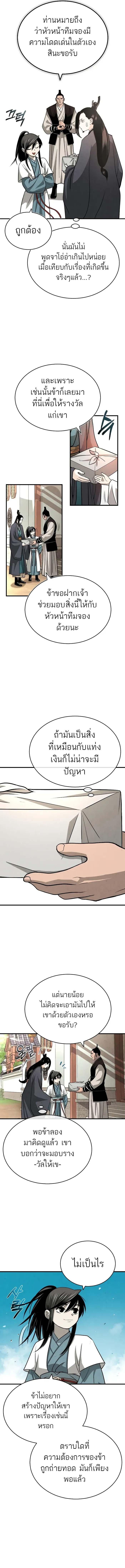 Manga-lc-com อ่านมังงะ อ่านการ์ตูน ออนไลน์ ฟรี Records of the Demonic Path’s Return ตอนที่ 1 2 3 4 5 6 7 8 9 10 11 12 13 14 ฟรี ไม่มีโฆษณา Manga-lc - อ่าน มังงะ อ่าน การ์ตูน ออนไลน์ อ่านมังงะ ฟรี